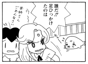 【無料漫画】毎日配信！少年アシベ（198）淡い想いの行方は…？「サカタの初恋」キュートな“ゴマちゃん”をめぐる名作4コマ／森下裕美 27