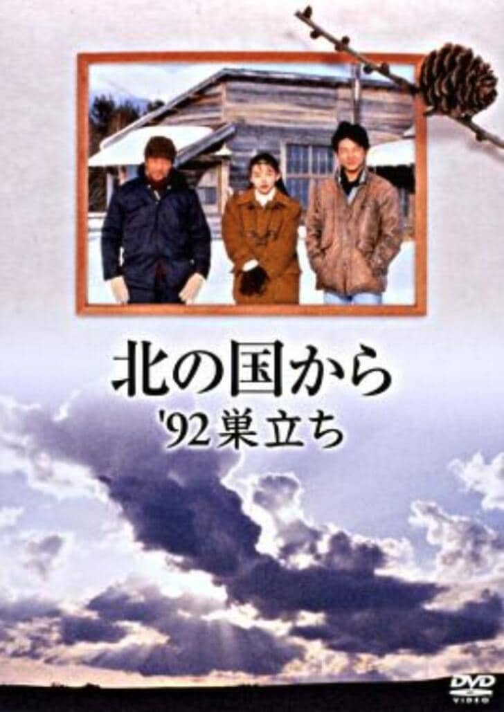 「あざとかわいすぎる…」90年代ドラマで存在感、元祖・清楚系女優「裕木奈江」が魅せた“嫌われるほどのリアル演技” 『ポケベルが鳴らなくて』に『北の国から』も…の画像