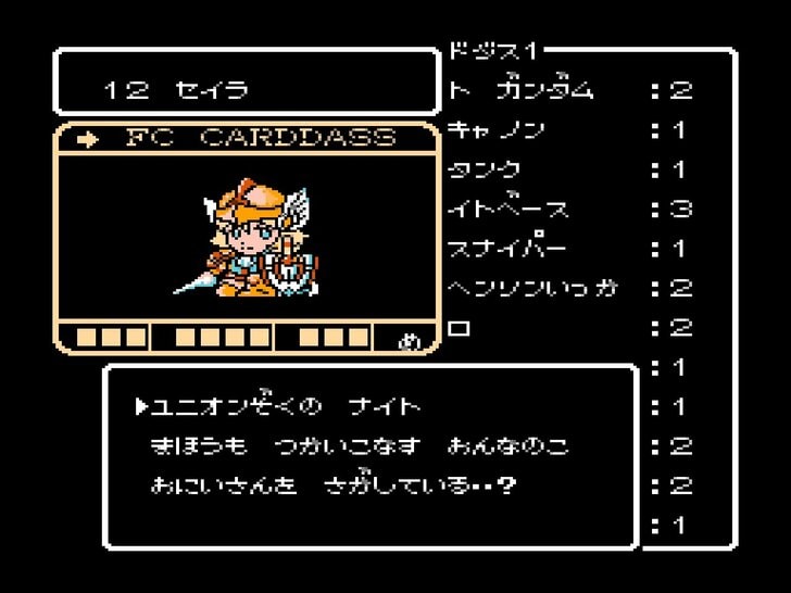 キャラゲー屈指の名作！ ファミコン『SDガンダム外伝 ナイトガンダム物語』は「かゆいところに手が届く」RPGだったの画像013