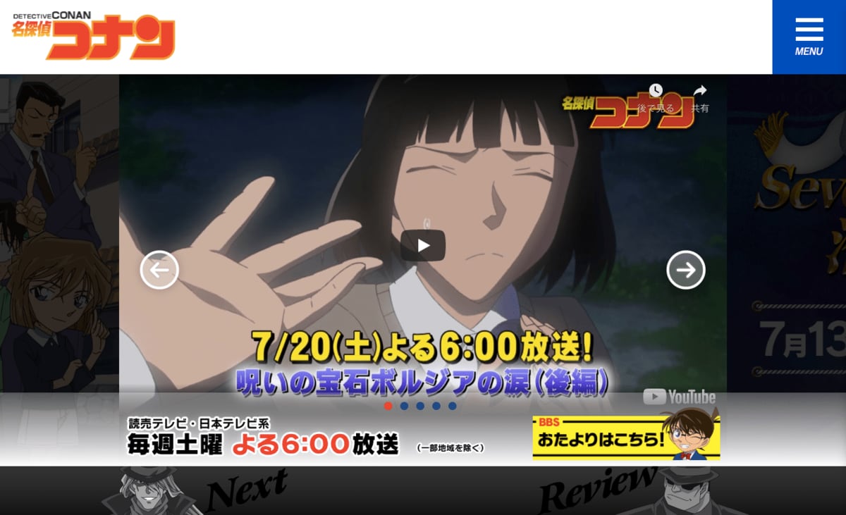 名探偵コナン 作中ドラマ わたころ に フランクすぎ 人気出そう とツッコミの声続出 概要 漫画 最新ニュース ふたまん