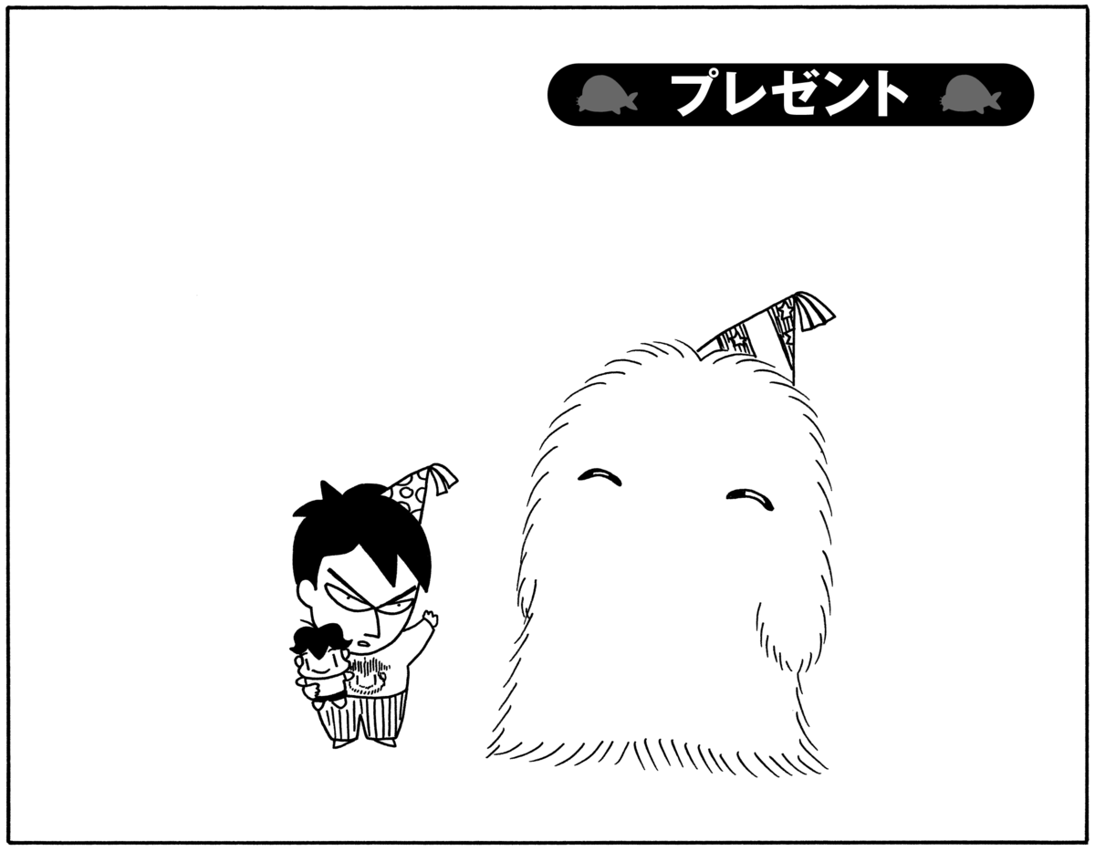 無料漫画】毎日配信！少年アシベ（83）「プレゼント」森下裕美