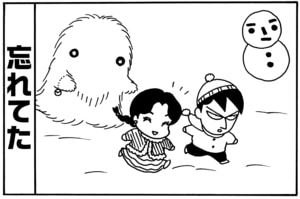 【無料漫画】毎日配信！少年アシベ（90）「今年のバレンタイン」森下裕美／キュートなゴマフアザラシの“ゴマちゃん”をめぐる名作ギャグ4コマ 2