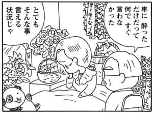 【無料漫画】毎日配信！少年アシベ（33）「プレゼント」森下裕美／キュートなゴマフアザラシの“ゴマちゃん”をめぐる名作ギャグ4コマ 13