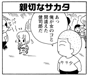 【無料漫画】毎日配信!少年アシベ(209)準備万端だったはずが…「祭りの夜」キュートな“ゴマちゃん”をめぐる名作4コマ/森下裕美 18