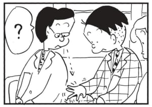 【無料漫画】かりあげクン(1496回)毎日配信!「バス」「指づかい」車内に突然鳴り響いたブザー音/植田まさし 7