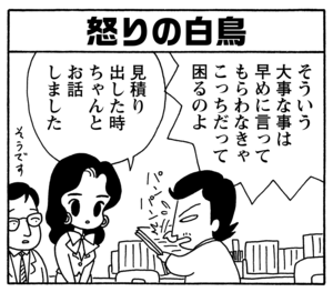 【無料漫画】毎日配信！少年アシベ（130）「未来のボク」森下裕美／キュートなゴマフアザラシの“ゴマちゃん”をめぐる名作ギャグ4コマ 6