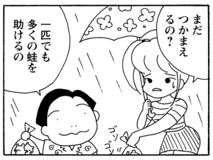 【無料漫画】毎日配信！少年アシベ（203）嵐が過ぎ去った後「つかの間の…」キュートな“ゴマちゃん”をめぐる名作4コマ／森下裕美 7