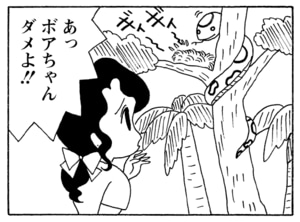 【無料漫画】毎日配信!少年アシベ(195)出先で遭遇して思わず…「逃げる姉」キュートな“ゴマちゃん”をめぐる名作4コマ/森下裕美 15