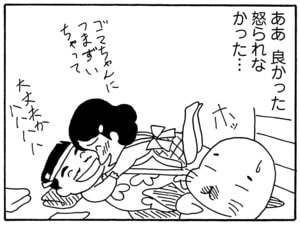 【無料漫画】毎日配信！少年アシベ（140）「愛について」森下裕美／キュートなゴマフアザラシの“ゴマちゃん”をめぐる名作ギャグ4コマ 21
