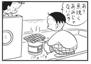 【無料漫画】かりあげクン(1448回)毎日配信!「終電車」「釣り」ちっとも起きない課長を起こす方法/植田まさし 8