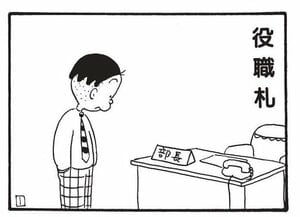 【無料漫画】かりあげクン(1589回)毎日配信!「秘湯」「役職札」歩き疲れてようやく温泉に入れると思ったら…/植田まさし 5