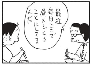 【無料漫画】かりあげクン(1545回)毎日配信!「雨やどり」「無農薬」雨が降り出すと着替えるワケとは/植田まさし 7