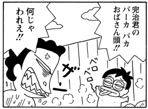 【無料漫画】毎日配信！少年アシベ（88）「温泉に行きたい」森下裕美／キュートなゴマフアザラシの“ゴマちゃん”をめぐる名作ギャグ4コマ 11