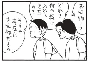 【無料漫画】かりあげクン(1568回)毎日配信!「ヘボゴルフ」「レッカー移動」池の中は一体どうなってる…?/植田まさし 15