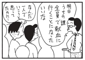 【無料漫画】かりあげクン(1497回)毎日配信!「たけのこ」「献血」たけのこ泥棒出没!と思いきや…/植田まさし 6
