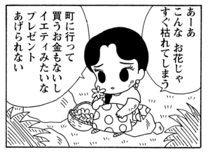 【無料漫画】毎日配信！少年アシベ（156）「チットちゃんの贈り物」森下裕美／キュートなゴマフアザラシの“ゴマちゃん”をめぐる名作ギャグ4コマ 11