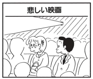 【無料漫画】かりあげクン(1446回)毎日配信!「居眠り」「悲しい映画」ねてばかりの犬に嫉妬した結果…/植田まさし 5