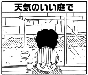 【無料漫画】毎日配信！少年アシベ（57）「遠い所へ…」森下裕美／キュートなゴマフアザラシの“ゴマちゃん”をめぐる名作ギャグ4コマ 18