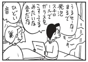 【無料漫画】かりあげクン（1508回）毎日配信！「湯むき」「バイオリン」料理上手と褒められたけど…？／植田まさし 6