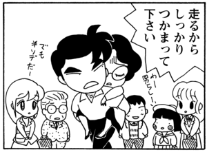 【無料漫画】毎日配信！少年アシベ（81）「愛の家族」森下裕美／キュートなゴマフアザラシの“ゴマちゃん”をめぐる名作ギャグ4コマ 19