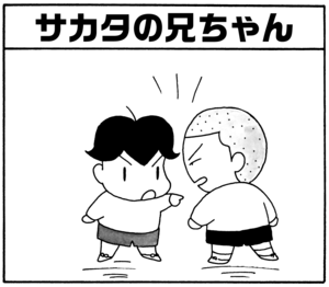 【無料漫画】毎日配信！少年アシベ（22）「恋の季節」森下裕美／キュートなゴマフアザラシの“ゴマちゃん”をめぐる名作ギャグ4コマ 18