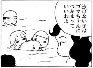 【無料漫画】毎日配信！少年アシベ（61）「朝もはよから」森下裕美／キュートなゴマフアザラシの“ゴマちゃん”をめぐる名作ギャグ4コマ 11