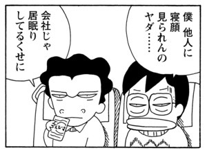 【無料漫画】毎日配信！少年アシベ（183）楽しいスキー旅行「すべるゴマちゃん」キュートな“ゴマちゃん”をめぐる名作4コマ／森下裕美 11