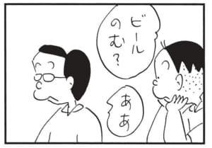 ビールのむ？　ああ