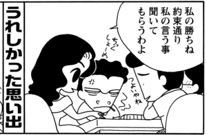 【無料漫画】毎日配信！少年アシベ（66）「二人の海」森下裕美／キュートなゴマフアザラシの“ゴマちゃん”をめぐる名作ギャグ4コマ 2
