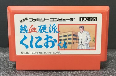 熱血硬派くにおくん』や『ボンバーマン』も…どんな話だったっけ？ 実は