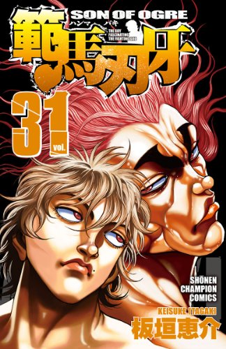 「範馬勇次郎が勝負から逃げた？」「武器を持たせたら天下無双…!?」『刃牙』シリーズの“作中最強キャラ”は誰なのか 