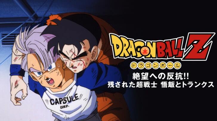 悟空も悟飯もピッコロもみんな死んだ…『ドラゴンボール』の闇？ あまりに怖すぎた「未来エピソード」の画像