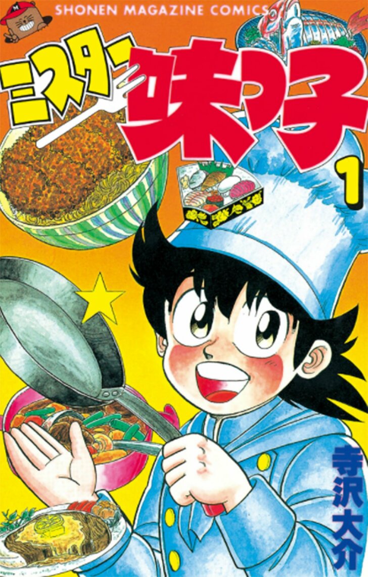 『ミスター味っ子』が3位、グルメ系アニメ「実際に料理を食べてみたいキャラ」ランキングの画像