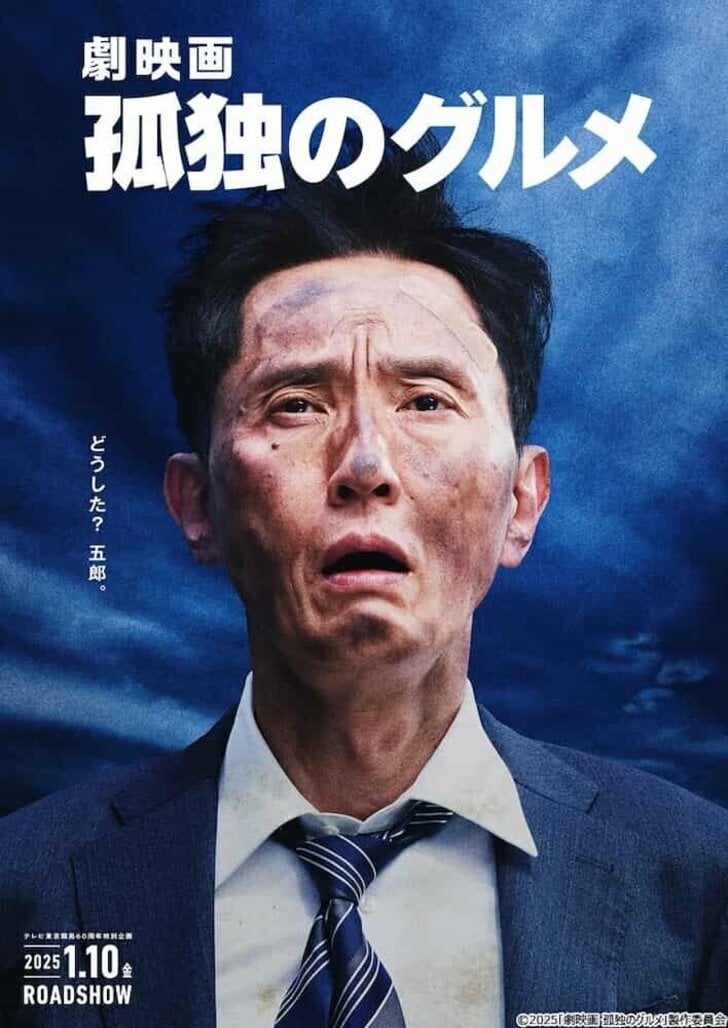 劇映画公開も話題！「あんなふうに食べたい…」全人類が憧れる『孤独のグルメ』井之頭五郎の「メシの流儀」の画像