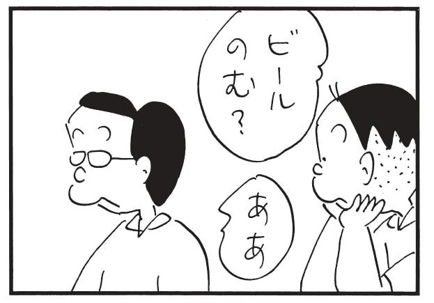 ビールのむ? ああ