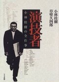 高橋一生だけじゃない！『耳をすませば』露口茂、小林桂樹…シブすぎる男性声優の唯一無二な演技の画像003