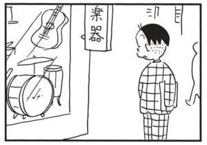 【無料漫画】かりあげクン(1580回)毎日配信!「翻訳」「ほおづえ」英語翻訳を自信満々にこなすと思いきや…/植田まさし 7