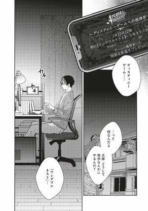 『Arcanamusica』COMIC(Chapter 1-1)より