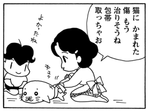 【無料漫画】毎日配信！少年アシベ（123）「家族の絆」森下裕美／キュートなゴマフアザラシの“ゴマちゃん”をめぐる名作ギャグ4コマ 8