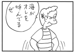 【無料漫画】かりあげクン（1601回）毎日配信！「山」「平行棒」山の空気よりうまいのは…／植田まさし 10