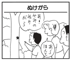 【無料漫画】かりあげクン(1656回)毎日配信!「銀行」「ぬけがら」銀行に預けた“意外なモノ”/植田まさし 5
