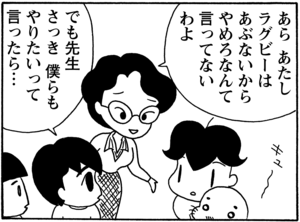 【無料漫画】毎日配信！少年アシベ（79）「スガオ家の冬休み」森下裕美／キュートなゴマフアザラシの“ゴマちゃん”をめぐる名作ギャグ4コマ 8