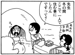 【無料漫画】毎日配信！少年アシベ（89）「先生のお家」森下裕美／キュートなゴマフアザラシの“ゴマちゃん”をめぐる名作ギャグ4コマ 17