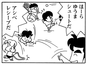 【無料漫画】毎日配信！少年アシベ（124）「スポーツの秋」森下裕美／キュートなゴマフアザラシの“ゴマちゃん”をめぐる名作ギャグ4コマ 19