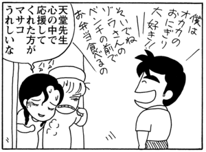 【無料漫画】毎日配信！少年アシベ（46）「さくら・さくら・咲く」森下裕美／キュートなゴマフアザラシの“ゴマちゃん”をめぐる名作ギャグ4コマ 25