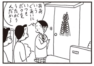 ああいうぐあいにいつもボクをうたがうんだから