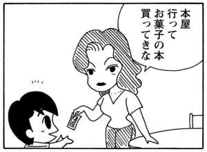 【無料漫画】毎日配信！少年アシベ（105）「リコのお弁当」森下裕美／キュートなゴマフアザラシの“ゴマちゃん”をめぐる名作ギャグ4コマ 7