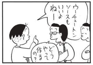 【無料漫画】かりあげクン(1477回)毎日配信!「おでん」「グルメ」好きなおでんの具で大盛り上がり/植田まさし 7