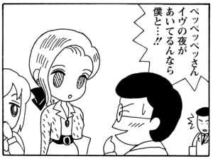 【無料漫画】毎日配信！少年アシベ（31）「クリスマス」森下裕美／キュートなゴマフアザラシの“ゴマちゃん”をめぐる名作ギャグ4コマ 28