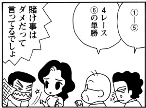【無料漫画】毎日配信！少年アシベ（74）「山本兄弟の絆」森下裕美／キュートなゴマフアザラシの“ゴマちゃん”をめぐる名作ギャグ4コマ 4
